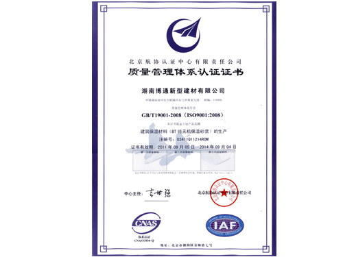 认证证书（中文）